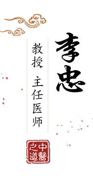 美女日逼小视频北京中医肿瘤专家李忠的简介